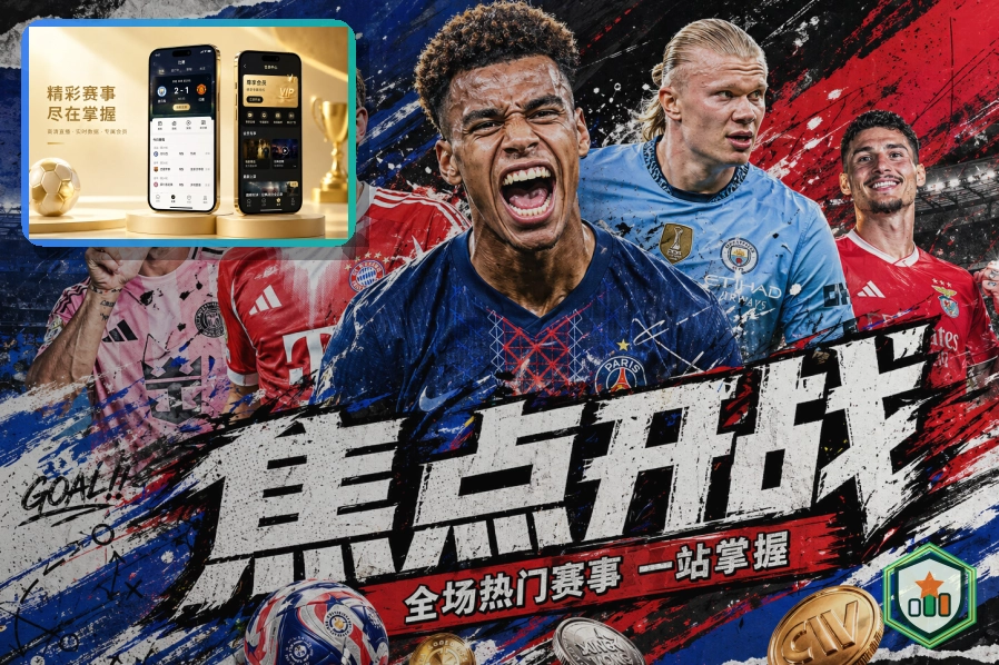 华体会网页端登录页面展示